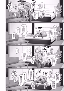 Page 29 of Netorase Archive 3 - preview thumbnail