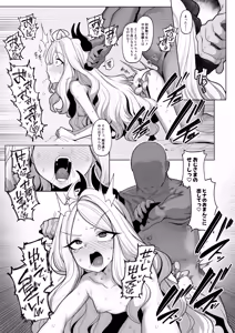 Page 32 of Netorase Archive 3 - preview thumbnail