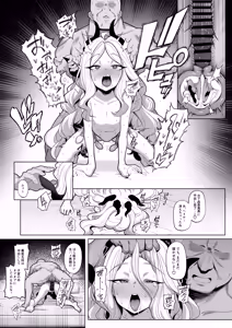 Page 33 of Netorase Archive 3 - preview thumbnail