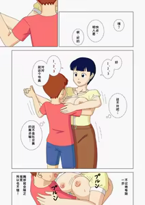 Page 55 of Mothercorn Vol. 2|母控 vol.2【盗墓团伙汉化组】 - preview thumbnail