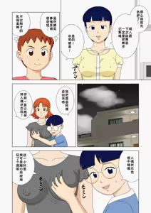 Page 58 of Mothercorn Vol. 2|母控 vol.2【盗墓团伙汉化组】 - preview thumbnail