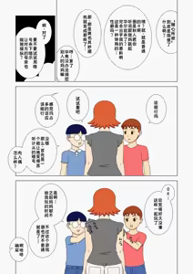 Page 59 of Mothercorn Vol. 2|母控 vol.2【盗墓团伙汉化组】 - preview thumbnail