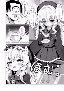 Page 4 of Niyaniya Kyouju ni Haiboku suru ka to Omottara Soudemonai Hon - preview thumbnail