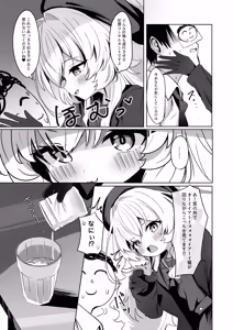 Page 5 of Niyaniya Kyouju ni Haiboku suru ka to Omottara Soudemonai Hon - preview thumbnail
