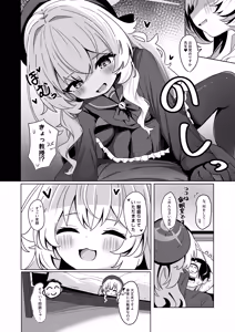 Page 8 of Niyaniya Kyouju ni Haiboku suru ka to Omottara Soudemonai Hon - preview thumbnail