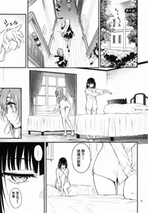 Page 3 of Maid Kyouiku. 9 -Botsuraku Kizoku Rurikawa Tsubaki- - preview thumbnail