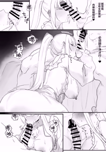 Page 16 of Noa-chan to Ichaicha suru Hon | 和小诺亚卿卿我我的本子 - preview thumbnail