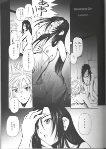 Page 4 of Adult Children - preview thumbnail