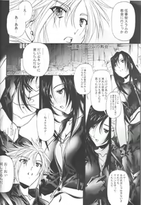Page 5 of Adult Children - preview thumbnail