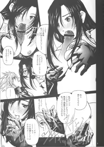 Page 8 of Adult Children - preview thumbnail