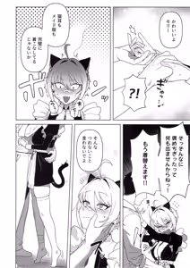 Page 5 of Onegai Mori! - preview thumbnail