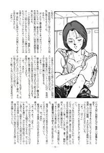 Page 15 of Little tomorrow Vol. 7 - preview thumbnail