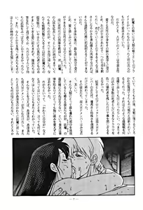Page 7 of Little tomorrow Vol. 7 - preview thumbnail