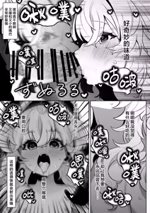 Page 17 of Niyaniya Kyouju o Hypnoru. | 用催眠术拿下笑面教授 - preview thumbnail