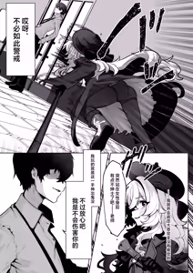 Page 5 of Niyaniya Kyouju o Hypnoru. | 用催眠术拿下笑面教授 - preview thumbnail