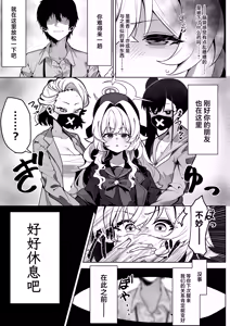 Page 7 of Niyaniya Kyouju o Hypnoru. | 用催眠术拿下笑面教授 - preview thumbnail