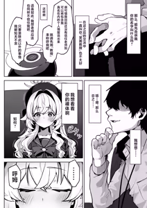 Page 10 of Niyaniya Kyouju o Hypnoru. | 用催眠术拿下笑面教授 - preview thumbnail