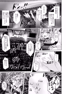 Page 5 of Ibuki mama To oMAMAgoto!! -Live at Junyuu Stadium- - preview thumbnail