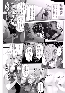 Page 8 of Ibuki mama To oMAMAgoto!! -Live at Junyuu Stadium- - preview thumbnail
