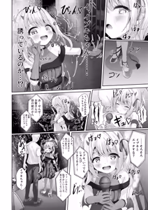 Page 10 of Ibuki mama To oMAMAgoto!! -Live at Junyuu Stadium- - preview thumbnail