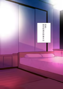 Page 33 of Ninshin Shichatta... Dareka "Tasukete". - preview thumbnail