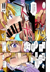 Page 6 of Ninshin Shichatta... Dareka "Tasukete". - preview thumbnail