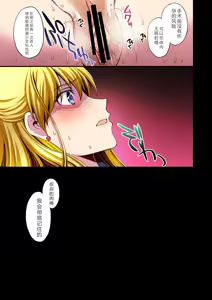 Page 86 of Ninshin Shichatta... Dareka "Tasukete". - preview thumbnail
