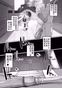 Page 4 of Yixuan to Kitanai Oji-san Love Love Jutsuhou Koubi 2-kakan - preview thumbnail