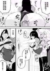 Page 16 of Boku dake ni Inran na Kanojo ga Tomaranai - preview thumbnail