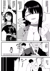 Page 3 of Boku dake ni Inran na Kanojo ga Tomaranai - preview thumbnail