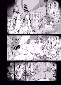 Page 16 of Piper-san Nemurisugi!! - preview thumbnail