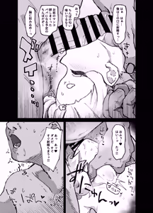 Page 17 of Piper-san Nemurisugi!! - preview thumbnail