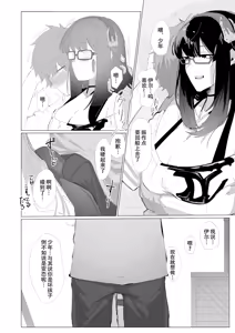 Page 3 of ILL NIGHT II - preview thumbnail
