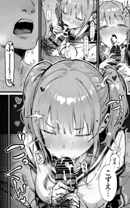 Page 11 of Kimi ga Haramu made Genkai Toppa Sex - preview thumbnail