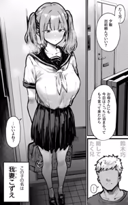 Page 2 of Kimi ga Haramu made Genkai Toppa Sex - preview thumbnail