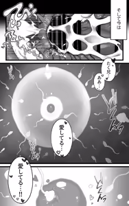 Page 56 of Kimi ga Haramu made Genkai Toppa Sex - preview thumbnail