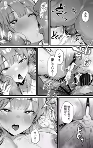Page 57 of Kimi ga Haramu made Genkai Toppa Sex - preview thumbnail