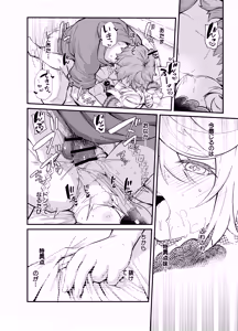 Page 14 of Rokuryuu Tougi Ao - preview thumbnail