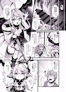 Page 3 of Rokuryuu Tougi Ao - preview thumbnail