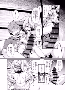 Page 4 of Rokuryuu Tougi Ao - preview thumbnail