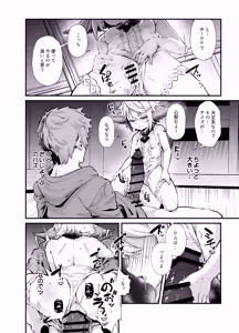 Page 8 of Rokuryuu Tougi Ao - preview thumbnail
