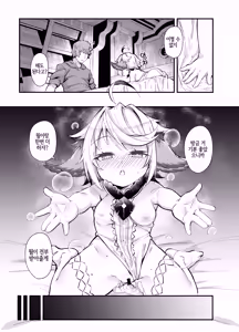 Page 16 of Rokuryuu Tougi Ao | 육룡 점등 의식 -벽- - preview thumbnail
