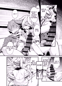 Page 3 of Rokuryuu Tougi Ao | 육룡 점등 의식 -벽- - preview thumbnail