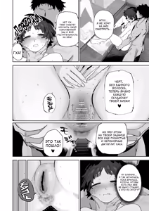 Page 56 of Kougakubu no Tanuhara-san | Танухара с техфака - preview thumbnail