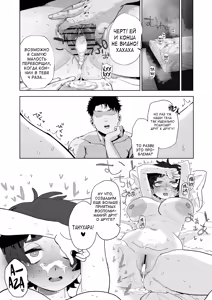 Page 64 of Kougakubu no Tanuhara-san | Танухара с техфака - preview thumbnail