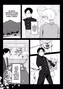 Page 37 of Niizuma no Koharu, Netorase | Невеста Кохару, Неторасэ - preview thumbnail