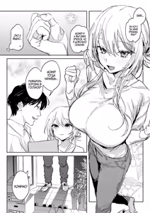 Page 4 of Niizuma no Koharu, Netorase | Невеста Кохару, Неторасэ - preview thumbnail