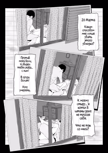 Page 49 of Niizuma no Koharu, Netorase | Невеста Кохару, Неторасэ - preview thumbnail