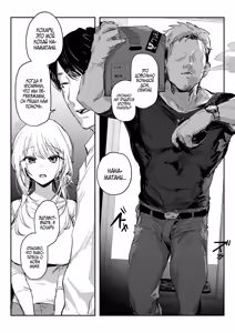 Page 5 of Niizuma no Koharu, Netorase | Невеста Кохару, Неторасэ - preview thumbnail