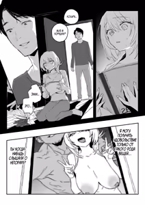 Page 53 of Niizuma no Koharu, Netorase | Невеста Кохару, Неторасэ - preview thumbnail